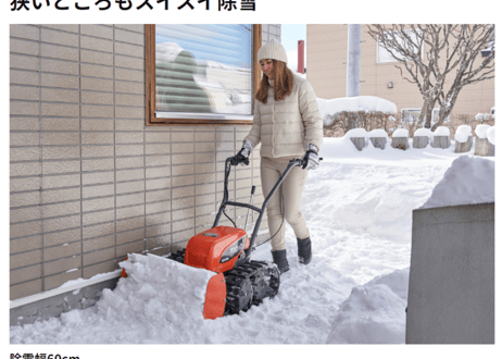 工進除雪機　小型　SR-350　家庭用　ブレード式　電動　充電式　オスカル