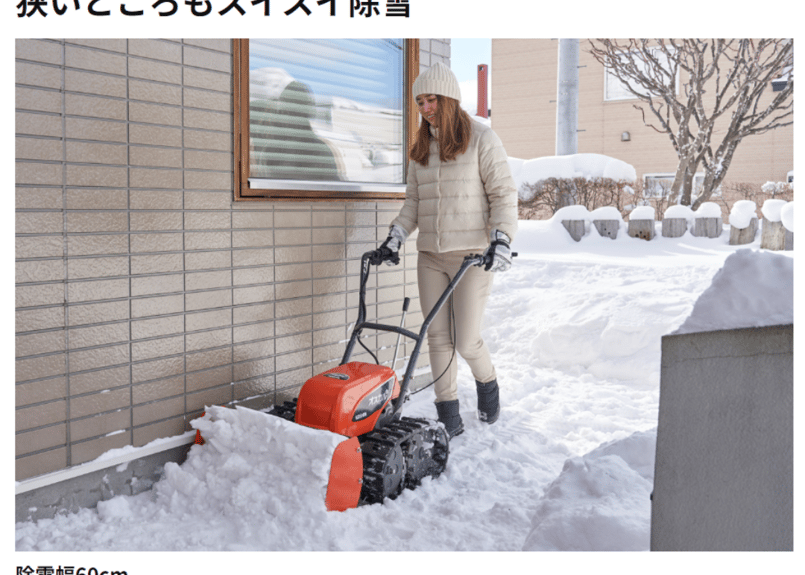 工進除雪機 小型 SR-350 家庭用 ブレード式 電動 充電式 オスカル