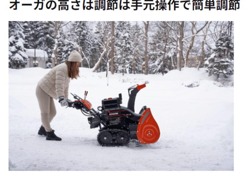 工進除雪機 小型 KSB-1170 家庭用 北海道・青森・秋田配達OK | イワサSTORE