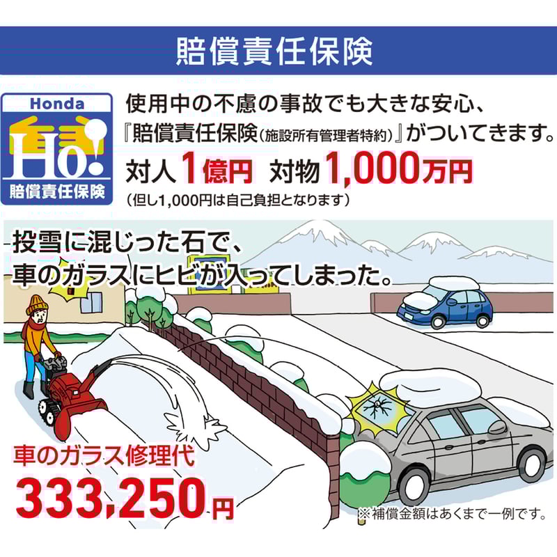 ホンダ 除雪機 HSS760n-J 小型 家庭用 青森配達OK | イワサSTORE