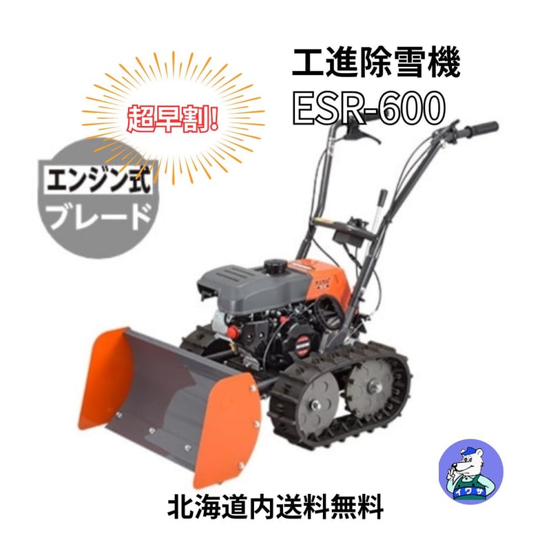 除雪フード　ASG-SP11BAS3 品名60066688 除雪フードASG-SP11BAS3 品名60066688
