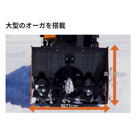 工進除雪機 KSB-1170 小型 家庭用 北海道・青森・秋田配達OK 1万円商品ギフト券キャンペーン（9月末迄）
