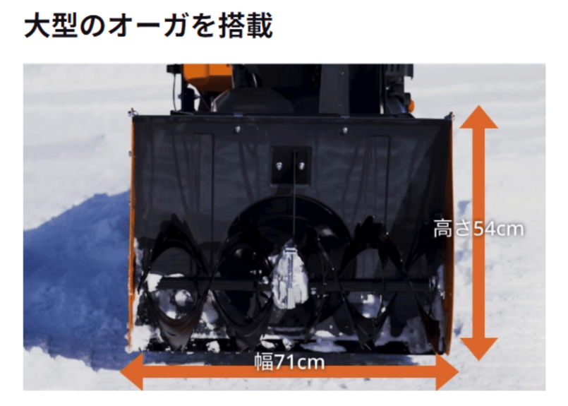 工進除雪機 小型 KSB-1170 家庭用 北海道・青森・秋田配達OK | イワサSTORE