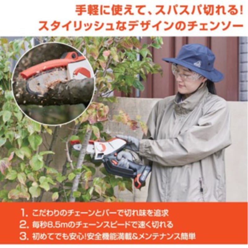 KOSHIN 充電式ハンディチェンソー SHC-180 | イワサSTORE