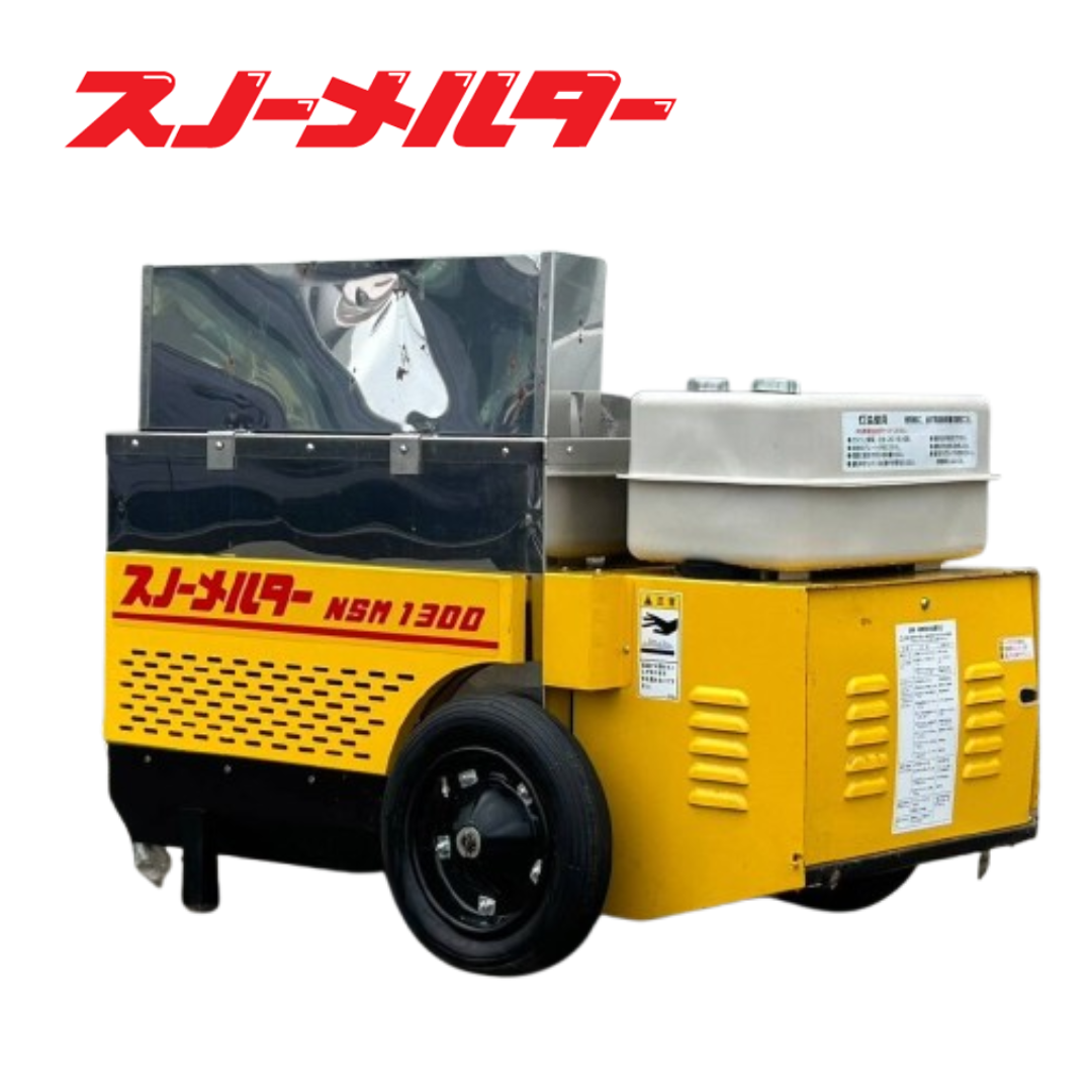 石狩造機 スノーメルター NSM 1300 融雪機 移動式 (D6210kxwY) 石狩造機 移動式融雪機 スノーメルター NSM1300