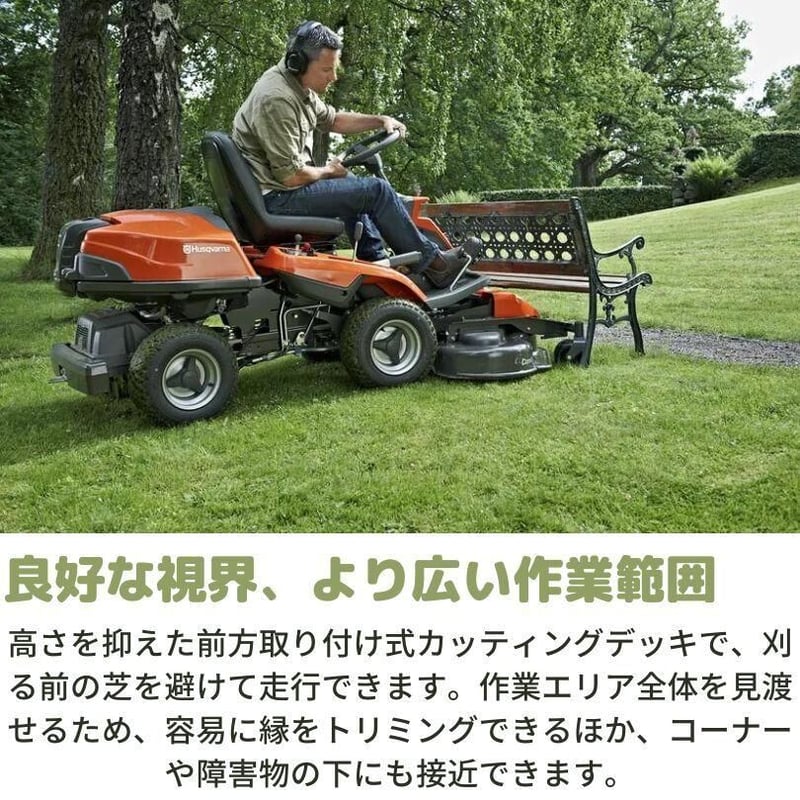 ハスクバーナ 乗用芝刈機 R214TC ライダー コンビデッキ標準装備 
