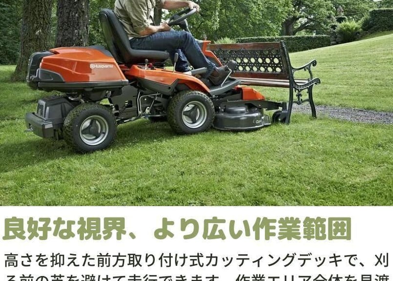 ハスクバーナ 乗用芝刈機 R216T AWD(4WD) ライダー 【大型商品・北海道