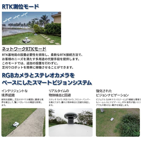 FJD　FR4000　ロボット芝刈機　ロボット草刈機　ロボモア　ワイヤーレス　GNSS(GPS)+RTK受信式　草刈専用刃セット