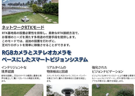 FJD　ロボット芝刈機　FR4000 　ワイヤーレス　GNSS(GPS)+RTK受信式　ロボモア