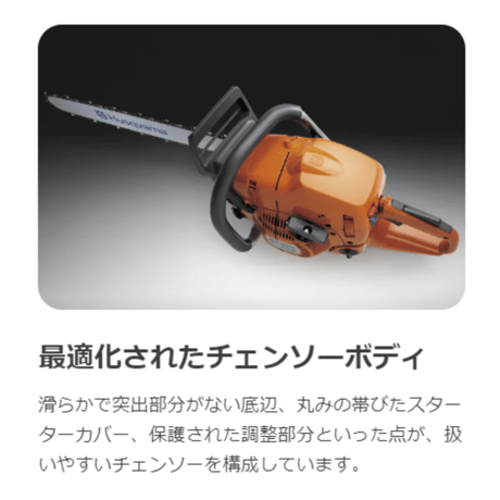 ハスクバーナ　チェンソー　560XPG　Mark II