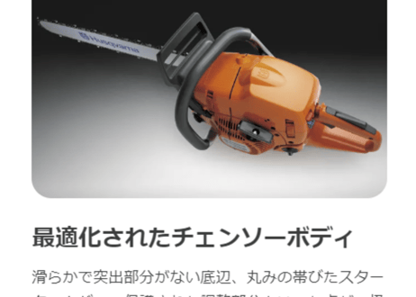 ハスクバーナ　チェンソー　560XPG　Mark II