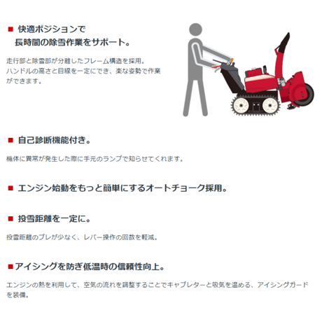 ホンダ除雪機 HSM1390i-JN 中型 ハイブリット 北海道・青森・秋田配達OK 8千円商品ギフト券キャンペーン（9月末迄）