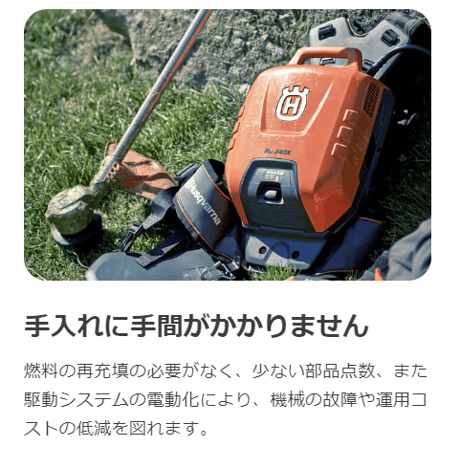 ハスクバーナ チェンソー 535iXP バッテリー式 （バッテリー・充電器は別売）
