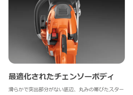 ハスクバーナ　チェンソー　560XPG　Mark II