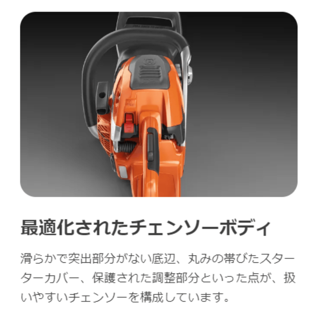 ハスクバーナ チェンソー 560XPG Mark II | イワサSTORE