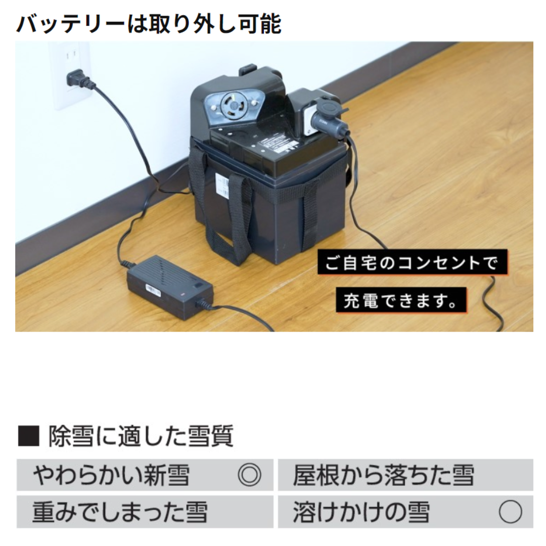 除雪機 家庭用 工進 KOSHIN SR-350 充電式 ブレード型 電動充電式除雪機 オスカ...