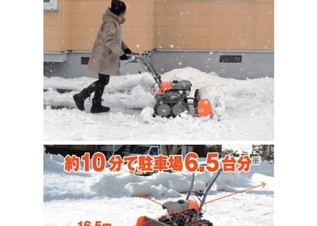 工進除雪機　小型　ESR-600　家庭用　ブレード式　オスカル