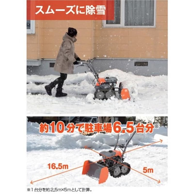 工進 除雪機 ESR-600 小型 家庭用 ブレード式 オスカル | イワサ