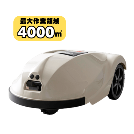 和同産業 ロボット草刈機 MR-400 クロノス KRONOS