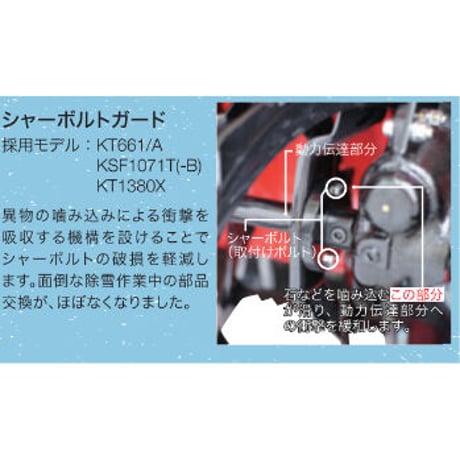 共立除雪機 KSF1071T 小型 家庭用 北海道・青森・秋田配達OK