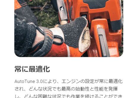 ハスクバーナ　チェンソー　560XP　Mark II