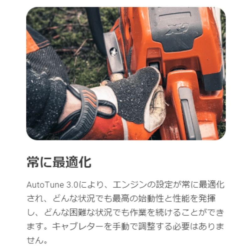 ハスクバーナ チェンソー 560XP Mark II | イワサSTORE