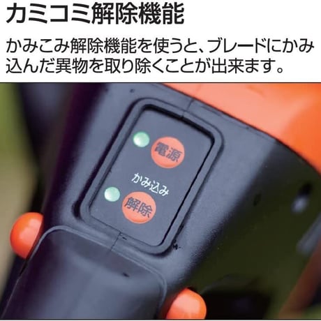 工進 ヘッジトリマー PHT-1825 充電式 プロ仕様 バッテリー＆充電器付き