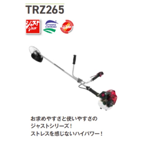 ゼノア　刈払機　TRZ265W　両手ハンドル　肩掛け式　ジャストシリーズ