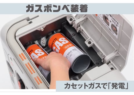 工進　インバーター発電機　GV-9iG　カセットガス