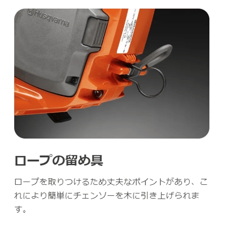 ハスクバーナ チェンソー T535iXP バッテリー式 （バッテリー・充電器は別売）