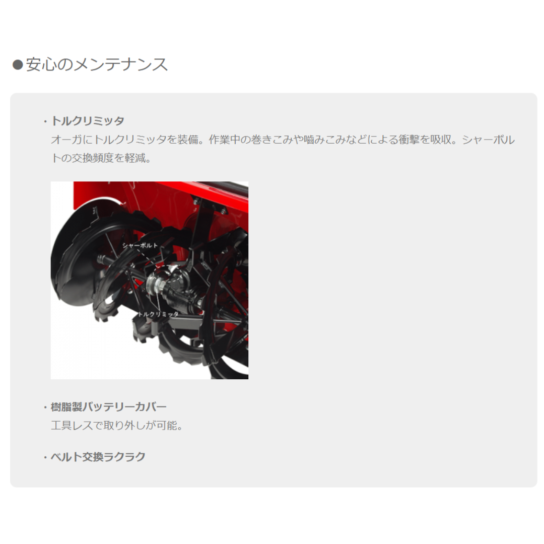 和同 SXC1280SE 小型除雪機 除雪幅81.5cm 静音モデル | イワサSTORES 和同 SXC1280SE 小型除雪機 除雪幅81.5cm 静音モデル | イワサSTORES