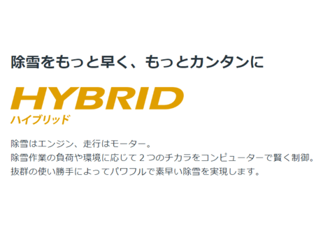 ホンダ除雪機　中型　HSM1390i-JN　ハイブリット　北海道・青森・秋田配達OK