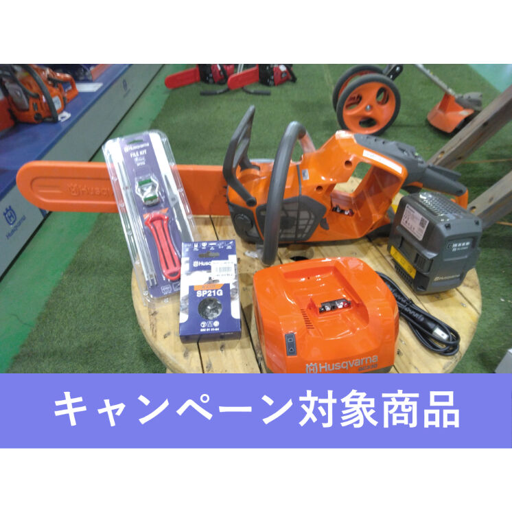 ハスクバーナ バッテリーチェンソー540i XP | イワサ@STORES