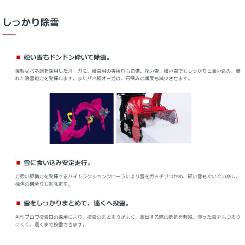 ホンダ HSS1170i-J ハイブリット 小型除雪機 除雪幅71cm ホンダ HSS1170i-J ハイブリット 小型除雪機 除雪幅71cm