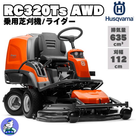 ハスクバーナ ノヴォレット540 芝刈り機 グラスキャッチャー付き 芝生