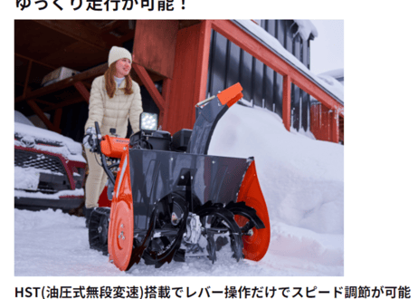 工進除雪機　小型　KSB-1170　家庭用　北海道・青森・秋田配達OK