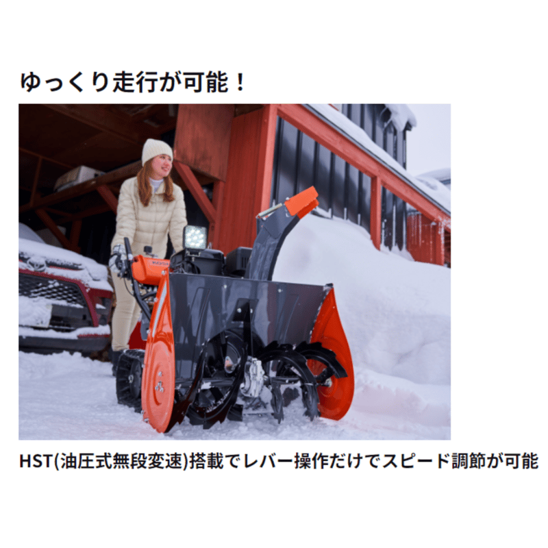 工進 KOSHIN KSB1170 エンジン式 シューター除雪機 | イワサSTORE 工進 KOSHIN KSB1170 エンジン式 シューター除雪機 | イワサSTORE