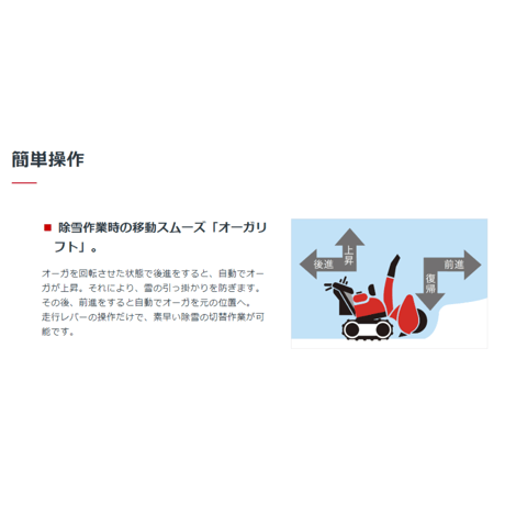 ホンダ除雪機 HSM1390i-JR 中型 ハイブリット 北海道・青森・秋田配達OK 8千円商品ギフト券キャンペーン（9月末迄）