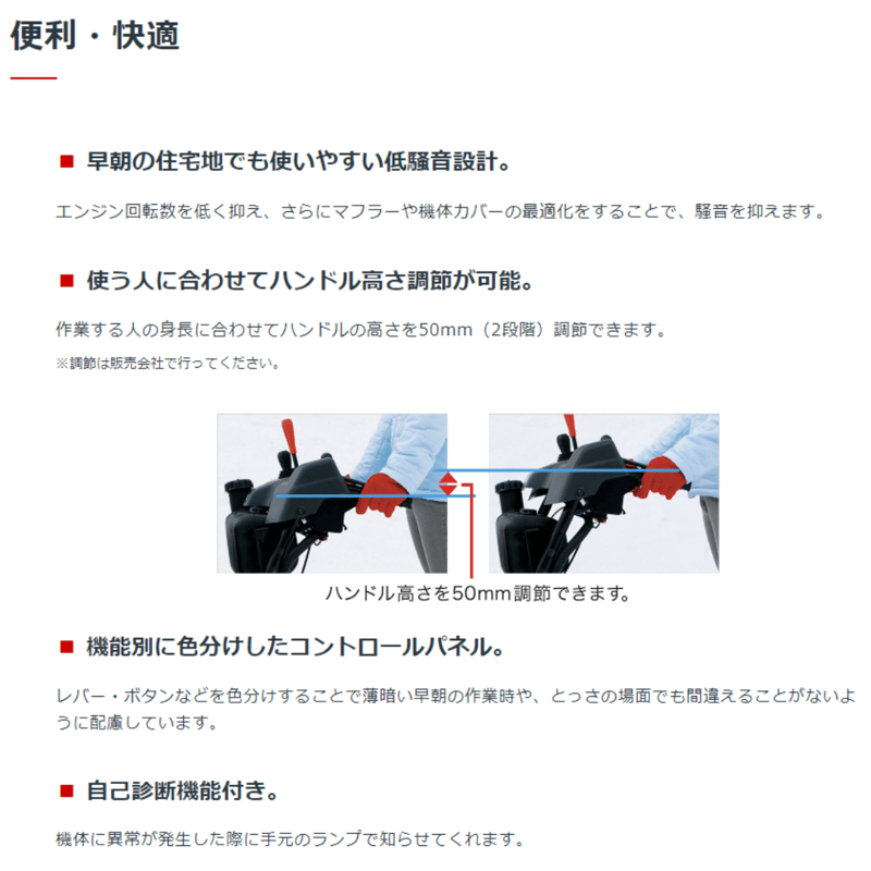 ホンダ除雪機 小型 HSS1170i-J 家庭用 ハイブリット 北海道・青森配達