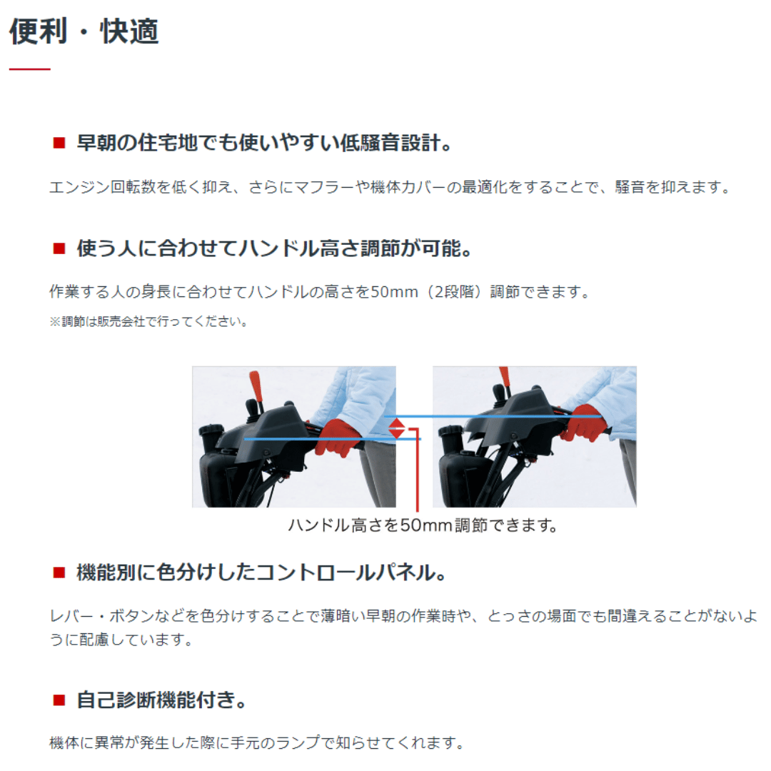 ホンダ除雪機 小型 HSS1170i-J 家庭用 ハイブリット 北海道・青森配達