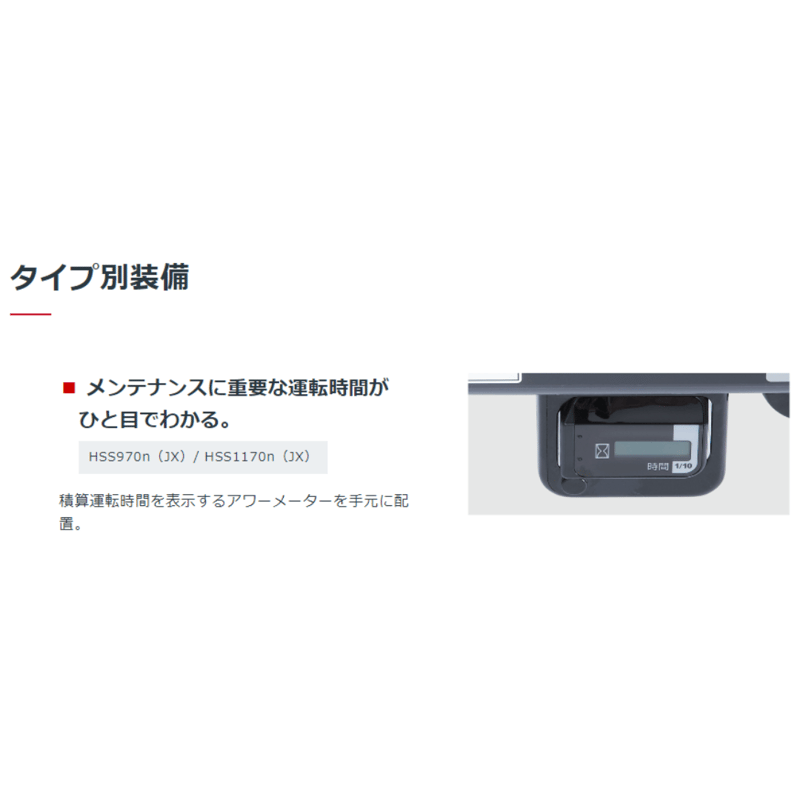 ホンダ HSS760n-JX クロスオーガ仕様 小型除雪機 | イワサSTORE ホンダ HSS760n-JX クロスオーガ仕様 小型除雪機 | イワサSTORE