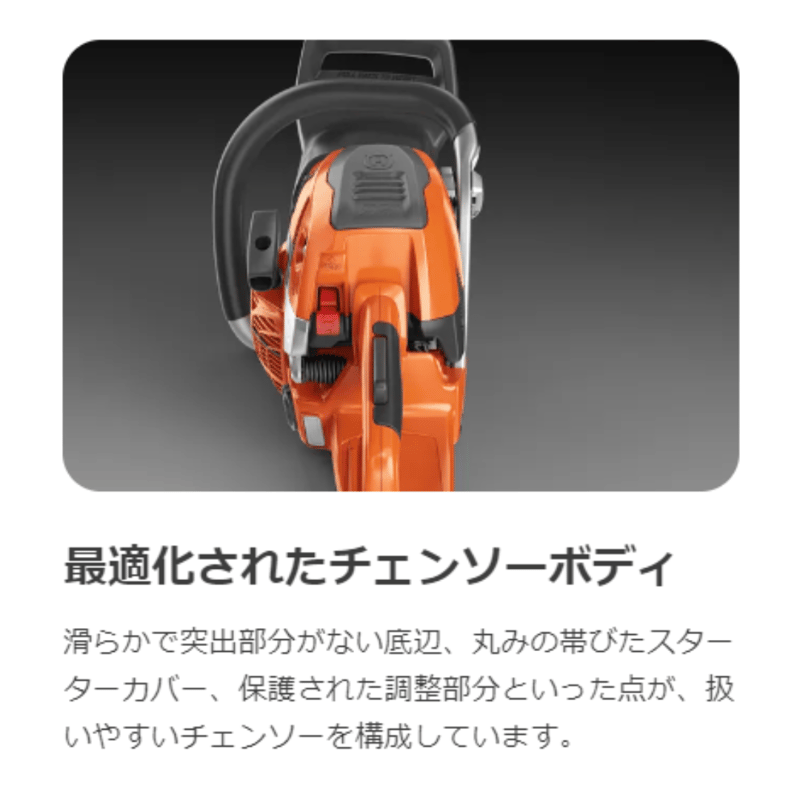 三重県桑名市】ハスクバーナ チェーンソー 560XP 本体のみ 三重県桑名市】ハスクバーナ チェーンソー 560XP 本体のみ