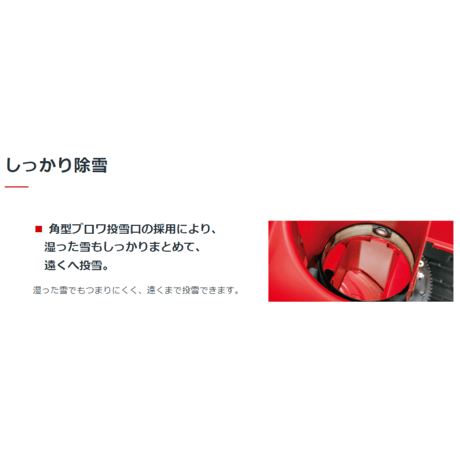 ホンダ除雪機 HSS970n-J 小型 家庭用 5千円商品ギフト券キャンペーン（9月末迄）