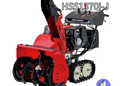 ホンダ除雪機　小型　HSS1370i-J　家庭用　ハイブリッド　北海道・青森県・秋田県配達OK