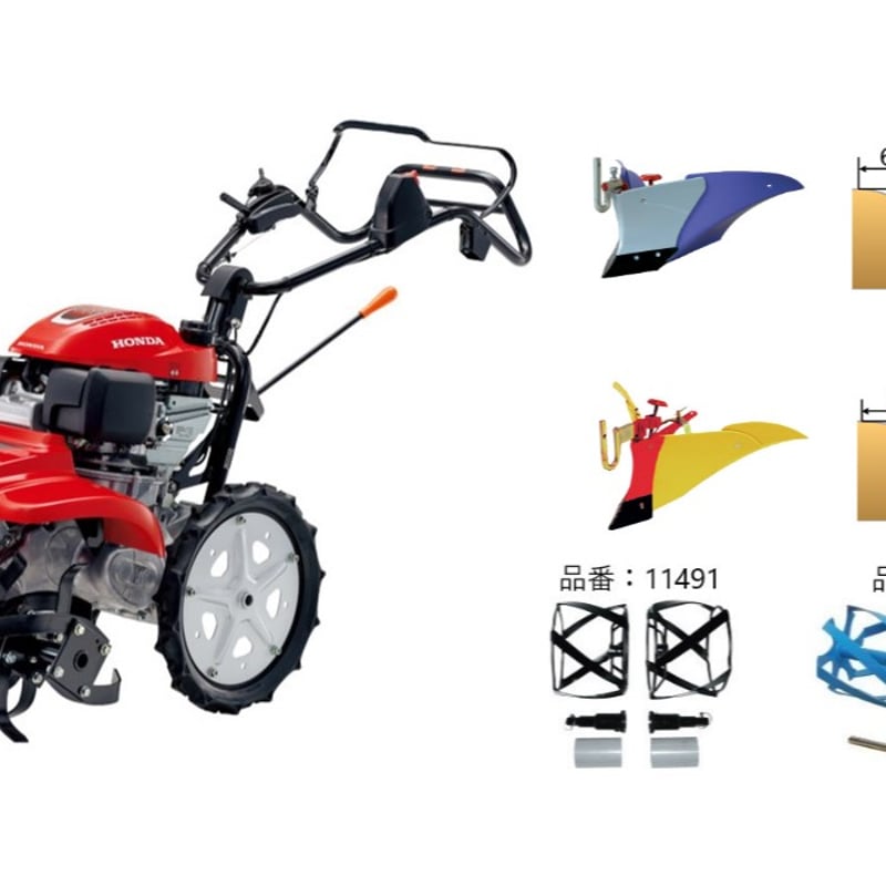 ホンダ耕うん機 アタッチメント FF300・FF500用 | イワサSTORE