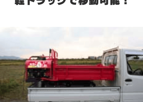キャニコム　運搬車　BK66CTDS（セル付き）　乗用クローラ　手動ダンプ　北国の春…お