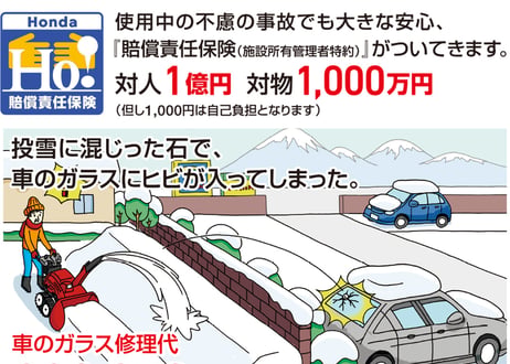 ホンダ除雪機　中型　HSM1590i-JRG　ハイブリット　北海道・青森・秋田配達OK