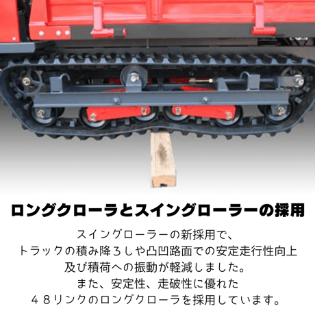 キャニコム　運搬車　BE813CLADPS　乗用クローラ　油圧リフト＆油圧ダンプ　イグレッグ・コア