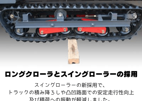 キャニコム　運搬車　BE813CLADPS　乗用クローラ　油圧リフト＆油圧ダンプ　イグレッグ・コア
