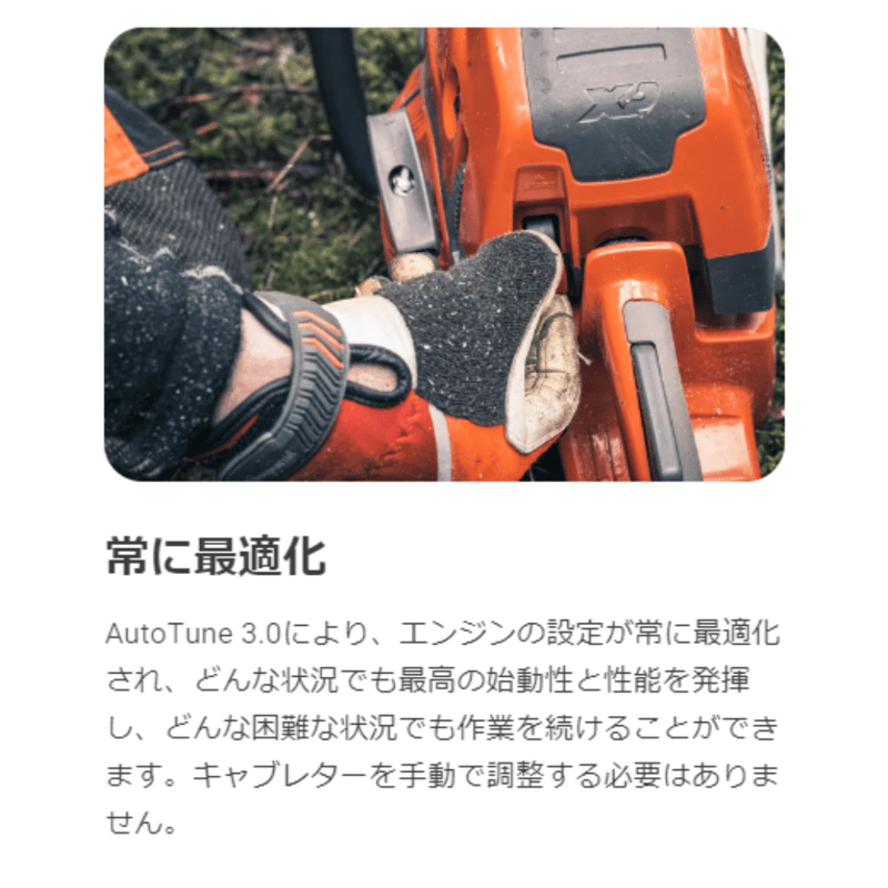 ハスクバーナ チェンソー 560XPG MarkII 20